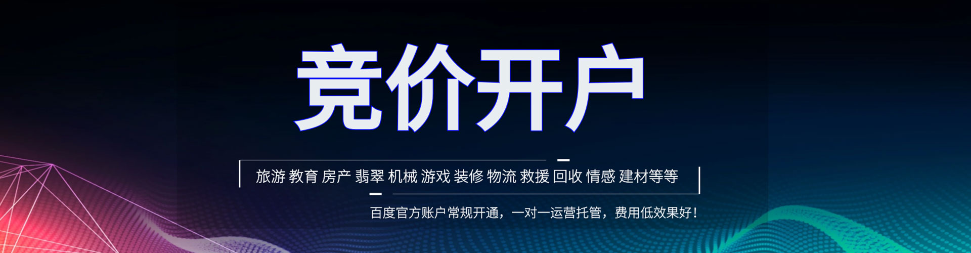 岳塘sem竞价
